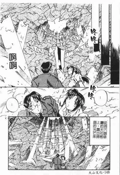 [ORIHIME] Douketsu Jouou [Chinese]