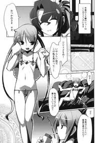 (C77) [Miyanchi (Miyagoe Yoshitsuki)] DANCE CLUB SANZENIN 2 (Hayate no Gotoku!)