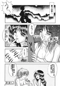 (C56) [Fuji Sangou Koubou (Fuji Sangou)] Leaf Megamix 3 (Comic Party, To Heart)