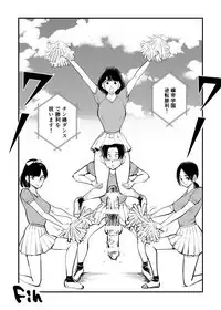 Saomochi-kun no Junan Nikki