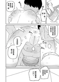 [Semimogura (Yoshiie)] Mana-chan Gakari [Chinese] [沒有漢化] [Digital]