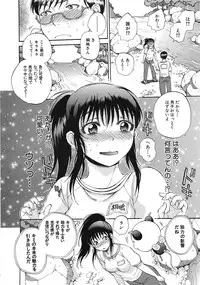 [Sabusuka] Kuzumi SOS ch.1-6 + Extra (Complete)