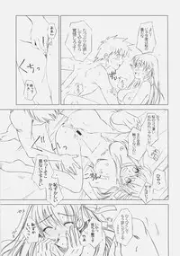 (C70) [UOTATSU18KINSHITEN (Fujimori Saya)] Sakura, Mau. (Fate/hollow ataraxia)