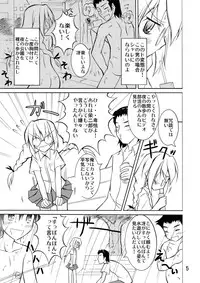 (C77) [Nihon Dandy (Matsuno Susumu)] Kouen Roshutsu! Debut