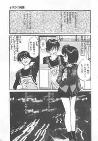 [Tanaka Yutaka] Syoya Virgin-night