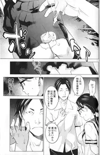 [稲光伸二] 性食鬼 第01巻