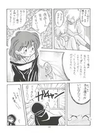 [Paradise City (Various)] Tabeta Kigasuru 11 (Akazukin Chacha, Romeo's Blue Skies)