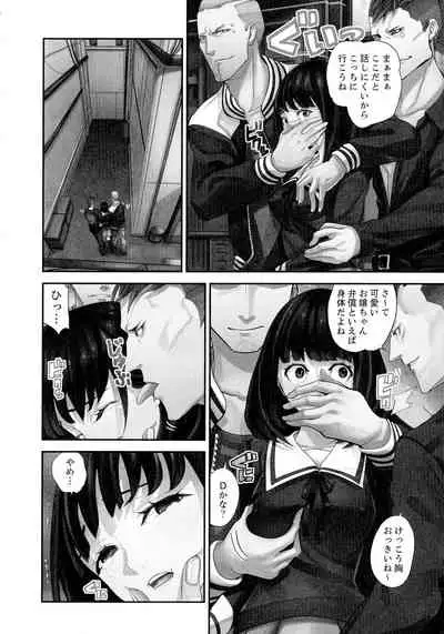 [Sanukiyan] M Tsuma Shoujo Ori no Naka de sodateru Omocha