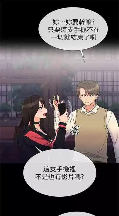 [夜行星 & 柚子] 重考生 1-110 官方中文（完結）