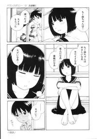 [Anthology] Change H Green