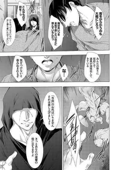 怨形奇々怪々堂【デジタル特装版】【FANZA限定特典付き】