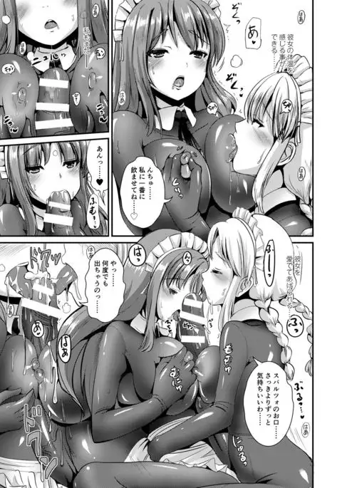 [L.P.E.G. Maidencarnation3-Abyss Dresser-