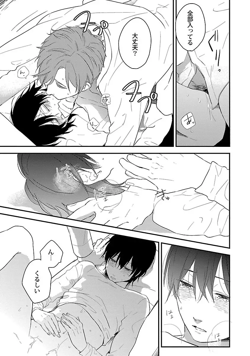 Dousei kara Hajimemashita.