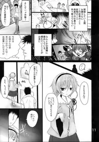 (Reitaisai 10) [Jackpot 64 (HAN)] ORNX (Touhou Project)