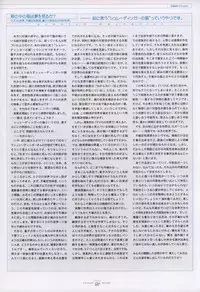 Suigetsu Visual Fan Book [Incomplete]