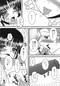 (C77) [Mimoritei (Mimori Nahda)] Momo no Juice (Saki)