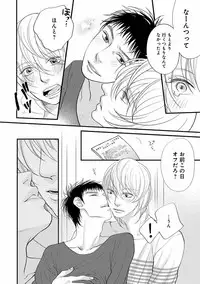 [Anthology] EROTORO R18 ~Hatsukoi~