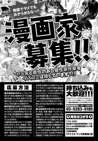 Dascomi Vol.15 [Digital]