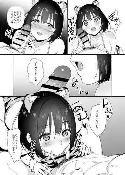 Imasara dakedo Kako-san ni Toragara Bikini o Kite Moratta.