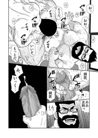 Gacchibi Harima-kun