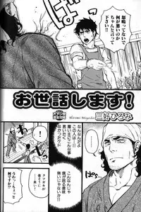 [Anthology] Nikutaiha Vol. 11 Oyaji Uke Kanzenkouryaku