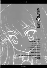 (SC33) [AREYOUHAPPY? (Asai Ichiko)] Louise no Choukyou (Zero no Tsukaima)