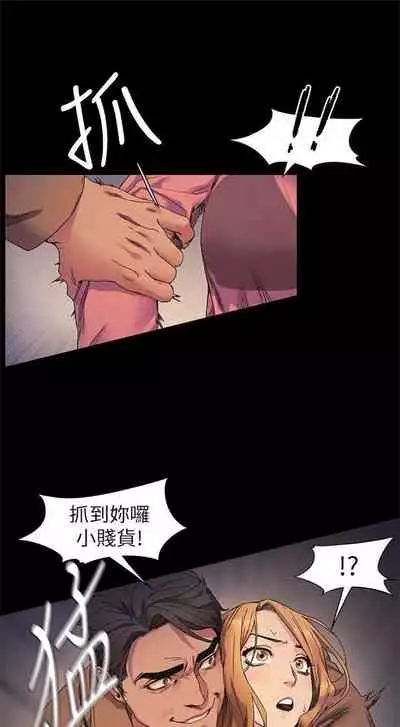 [週五] [洋世 & 經文旗] 衝突 1-113 官方中文（連載中）