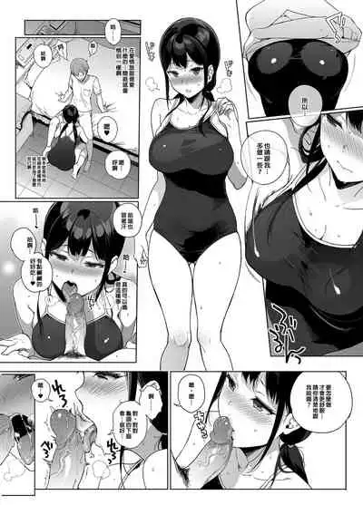 Succubus Stayed Life Soushuuhen II | 魅魔同居生活 總集篇II