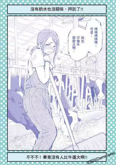 I Tried Asking While Kowtowing Part Ⅱ