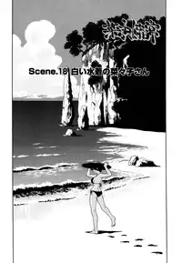 [Kawara Keisuke] Nanako-san Teki na Nichijou II