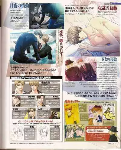 Cool-B Vol.21 2008-09