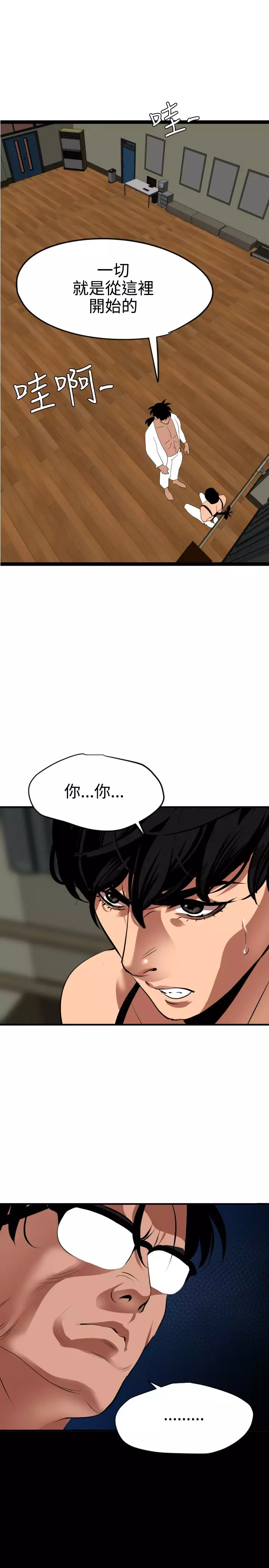 Desire King 欲求王 Ch.41-46