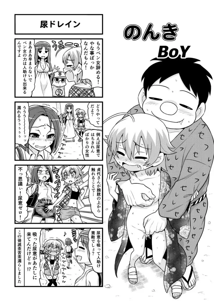 Nonki BOY Ch. 1-48