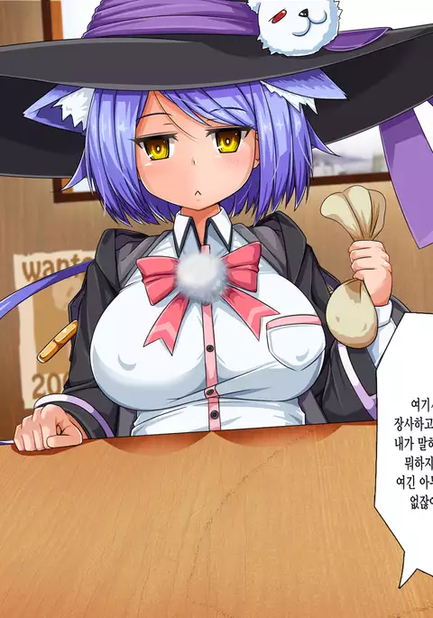 Mahoushi Teria to Kiken na Iraisho