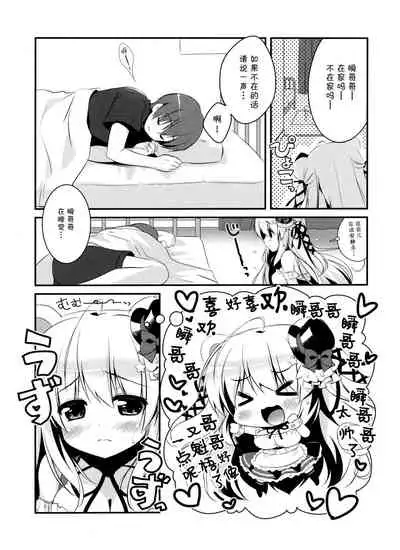 (Mimiket 29) [Watakubi (Sasai Saji)] Mattete Goshujin-sama [Chinese] [脸肿汉化组]