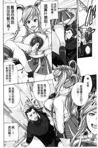 [Karasu] MESUhame IKIzome [Chinese]