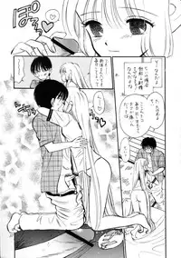 (C60) [Mystic Chord] Digital Chocolate (Chobits)