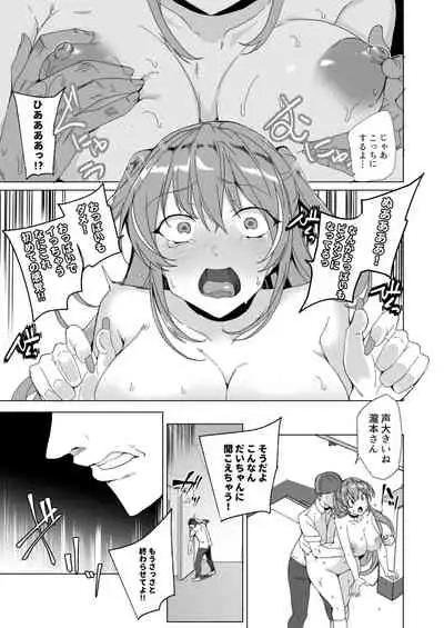 Joukyuu Seishi Chakushou Gimuka!? 2