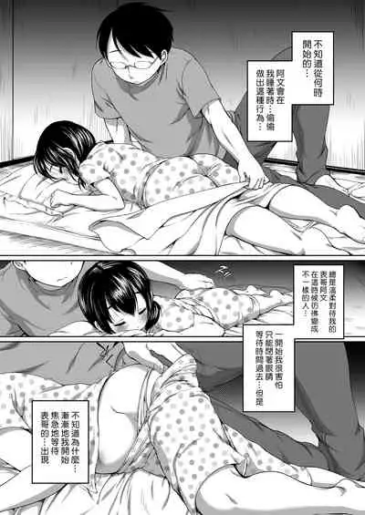 [Equal] Hatsuiku Collection | 發育少女觀察手冊 [Chinese] [Digital]