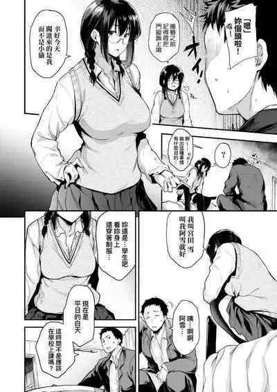 Chichi to Megane to Etcetera - Boobs, glasses and etc... | 乳與眼鏡與其他性癖