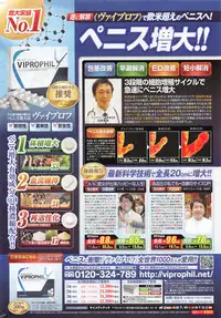 COMIC Penguin Celeb 2016-03