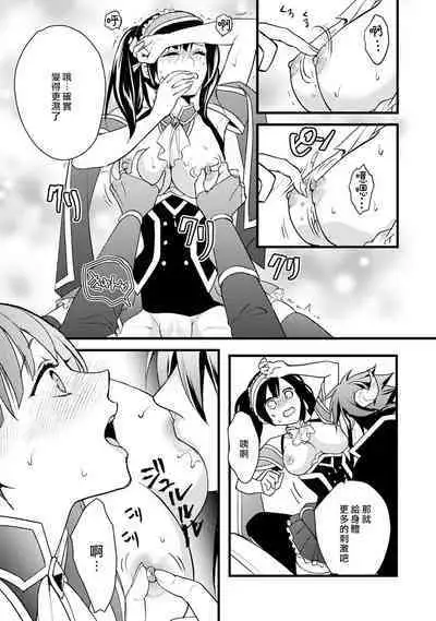 hanitora de sukuu i sekai hōkai | Honey Trap可以防止異世界崩壞 1-2