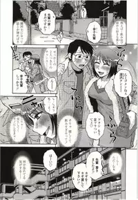 [Kurumiya Mashimin] Yawarakai Karada