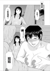 [Takasugi Kou] Shinmurou Kitan [Chinese] [鬼畜王汉化组]