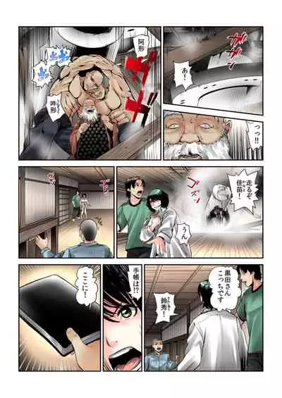 Onna wo Kurau Tera ~Sasage rareta Ku