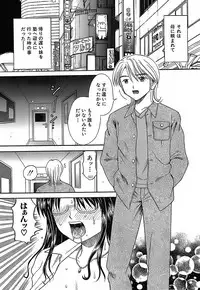 [Hiura Papiko] Katei Kankyou