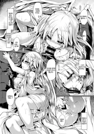 Futari de Issho ni Tsukurimashou.