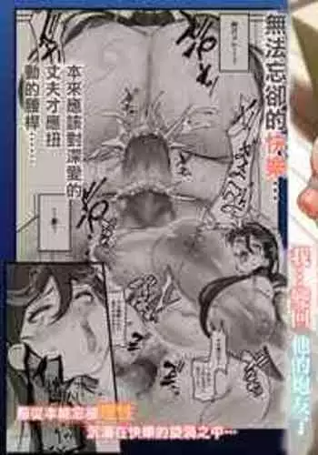 [Baku-π-dou (Kuchi VE)] Netorare Tsuma Masato-kun Gomen ne... Watashi... Kare no SeFri ni Modorimasu | 被睡走的妻子...親愛的對不起我...變回他的炮友了 [Chinese]