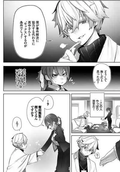 Dascomi Vol.15 [Digital]