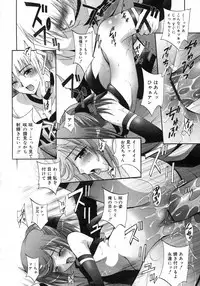 Comic Rin Vol. 25 [2007-01]